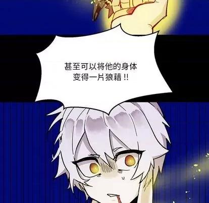 甜心骑士 甜心骑士 | 第12章 第64页