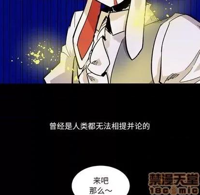 甜心骑士 甜心骑士 | 第12章 第65页