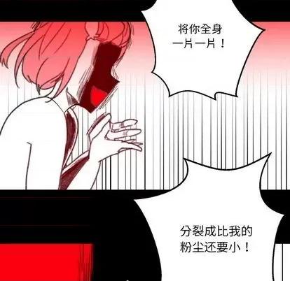 甜心骑士 甜心骑士 | 第12章 第71页