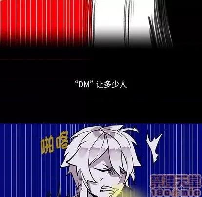 甜心骑士 甜心骑士 | 第12章 第75页