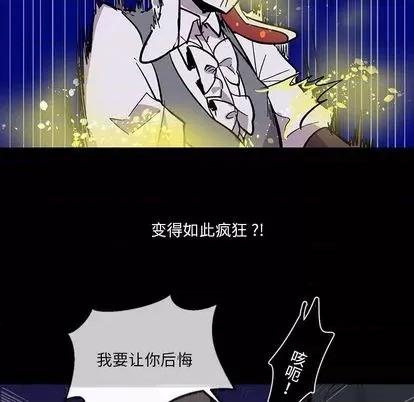 甜心骑士 甜心骑士 | 第12章 第76页