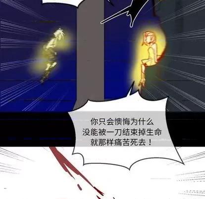 甜心骑士 甜心骑士 | 第12章 第77页