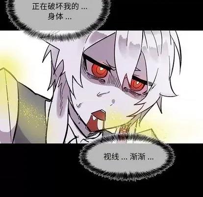 甜心骑士 甜心骑士 | 第12章 第79页