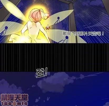 甜心骑士 甜心骑士 | 第13章 第10页