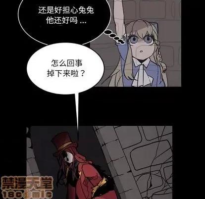 甜心骑士 甜心骑士 | 第14章 第10页