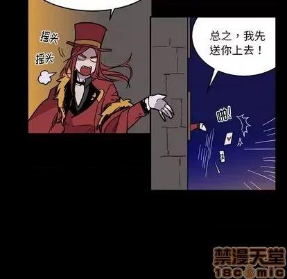 甜心骑士 甜心骑士 | 第14章 第20页