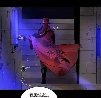 甜心骑士 甜心骑士 | 第14章 第21页
