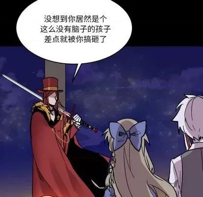 甜心骑士 甜心骑士 | 第14章 第28页