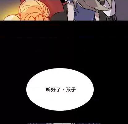 甜心骑士 甜心骑士 | 第14章 第29页