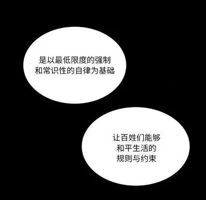 甜心骑士 甜心骑士 | 第14章 第33页