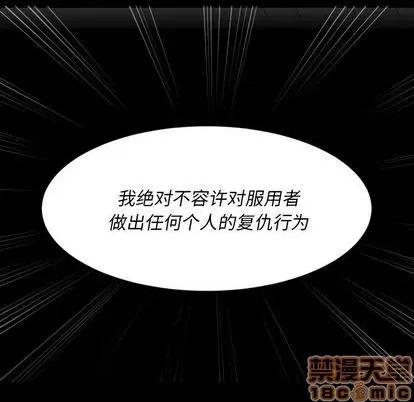 甜心骑士 甜心骑士 | 第14章 第35页