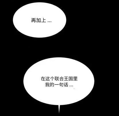 甜心骑士 甜心骑士 | 第14章 第36页