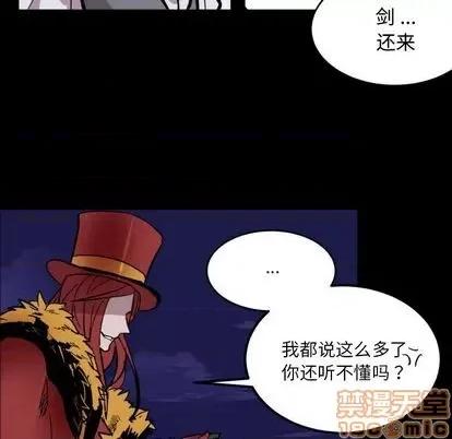 甜心骑士 甜心骑士 | 第14章 第40页