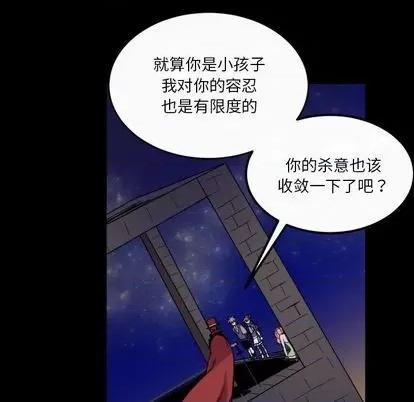 甜心骑士 甜心骑士 | 第14章 第42页