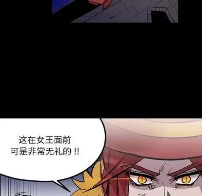 甜心骑士 甜心骑士 | 第14章 第43页