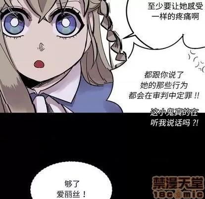 甜心骑士 甜心骑士 | 第14章 第45页