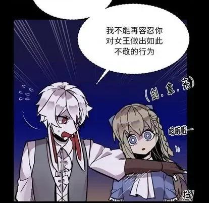 甜心骑士 甜心骑士 | 第14章 第46页