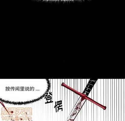 甜心骑士 甜心骑士 | 第14章 第55页