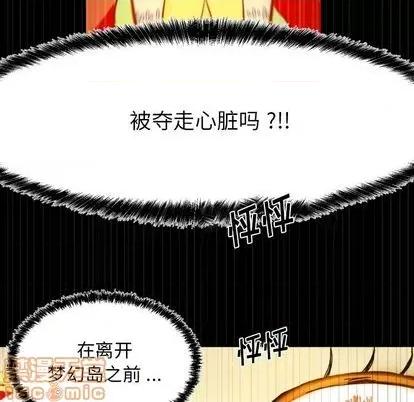 甜心骑士 甜心骑士 | 第14章 第60页