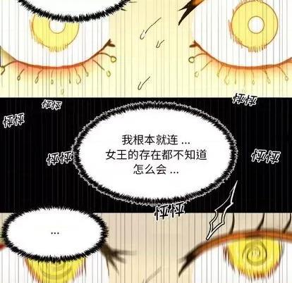 甜心骑士 甜心骑士 | 第14章 第61页