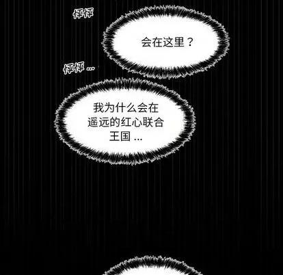 甜心骑士 甜心骑士 | 第14章 第63页