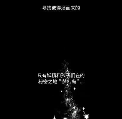 甜心骑士 甜心骑士 | 第14章 第67页
