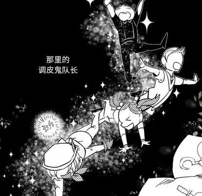 甜心骑士 甜心骑士 | 第14章 第68页
