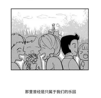 甜心骑士 甜心骑士 | 第14章 第72页