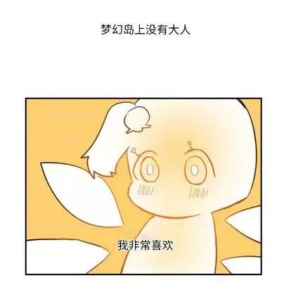 甜心骑士 甜心骑士 | 第14章 第74页