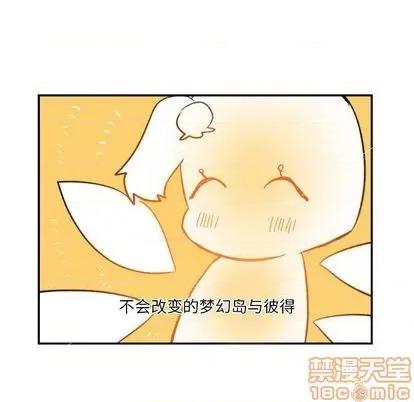 甜心骑士 甜心骑士 | 第14章 第75页