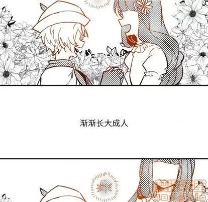 甜心骑士 甜心骑士 | 第14章 第80页