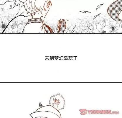 甜心骑士 甜心骑士 | 第14章 第82页