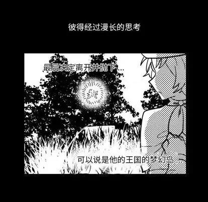 甜心骑士 甜心骑士 | 第14章 第86页