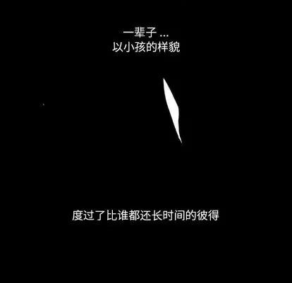 甜心骑士 甜心骑士 | 第14章 第89页