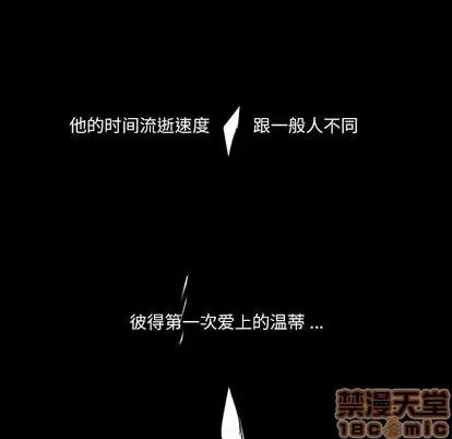 甜心骑士 甜心骑士 | 第14章 第90页