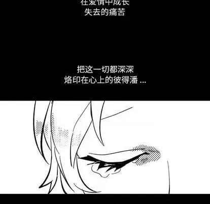 甜心骑士 甜心骑士 | 第14章 第96页