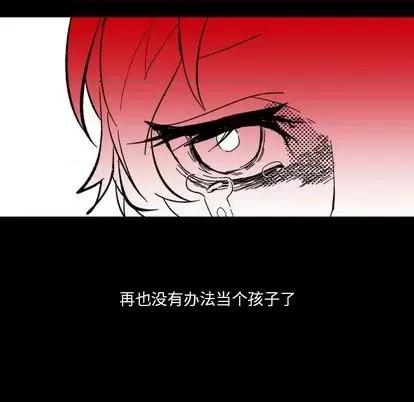 甜心骑士 甜心骑士 | 第14章 第97页