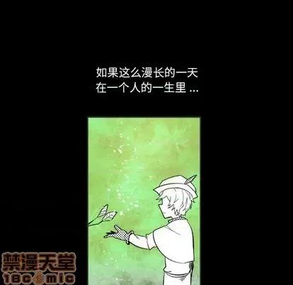 甜心骑士 甜心骑士 | 第15章 第10页