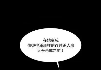甜心骑士 甜心骑士 | 第16章 第1页