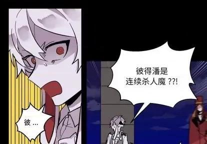 甜心骑士 甜心骑士 | 第16章 第4页