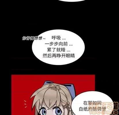甜心骑士 甜心骑士 | 第16章 第10页