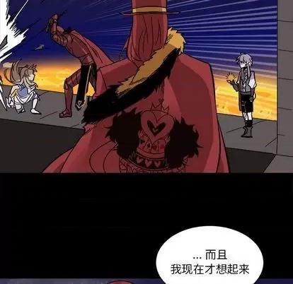 甜心骑士 甜心骑士 | 第16章 第32页