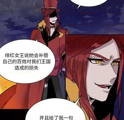 甜心骑士 甜心骑士 | 第16章 第33页