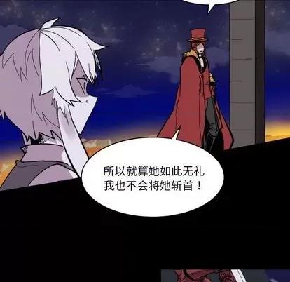 甜心骑士 甜心骑士 | 第16章 第36页