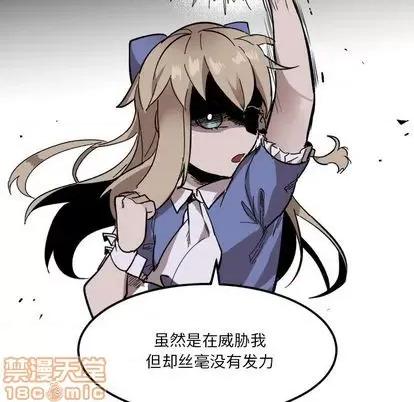 甜心骑士 甜心骑士 | 第16章 第45页