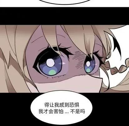 甜心骑士 甜心骑士 | 第16章 第46页