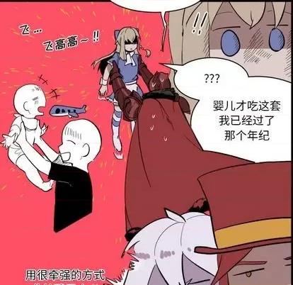 甜心骑士 甜心骑士 | 第16章 第68页