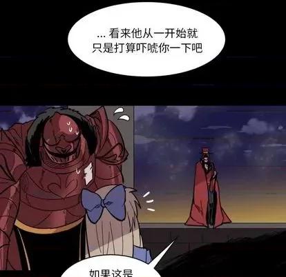 甜心骑士 甜心骑士 | 第16章 第71页