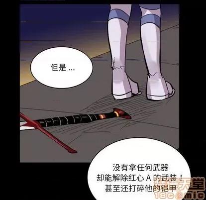 甜心骑士 甜心骑士 | 第16章 第75页