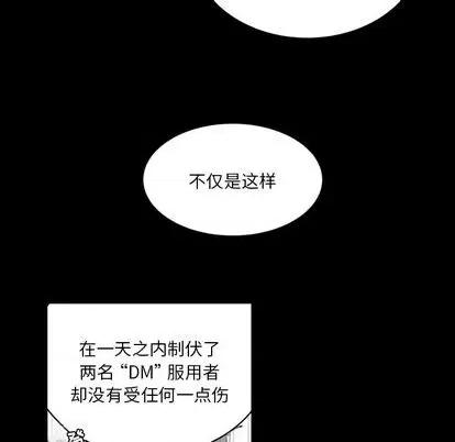 甜心骑士 甜心骑士 | 第16章 第76页